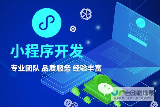 小程序开发工具