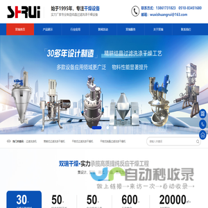 无锡双瑞真空干燥机_筒锥式过滤洗涤干燥机_过滤洗涤干燥机_多功能过滤洗涤干燥机-无锡市双瑞机械有限公司