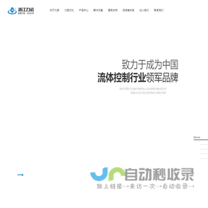 浙江力诺流体控制科技股份有限公司