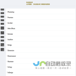 布谷资源分享