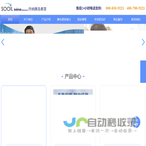 丹纳胰岛素泵